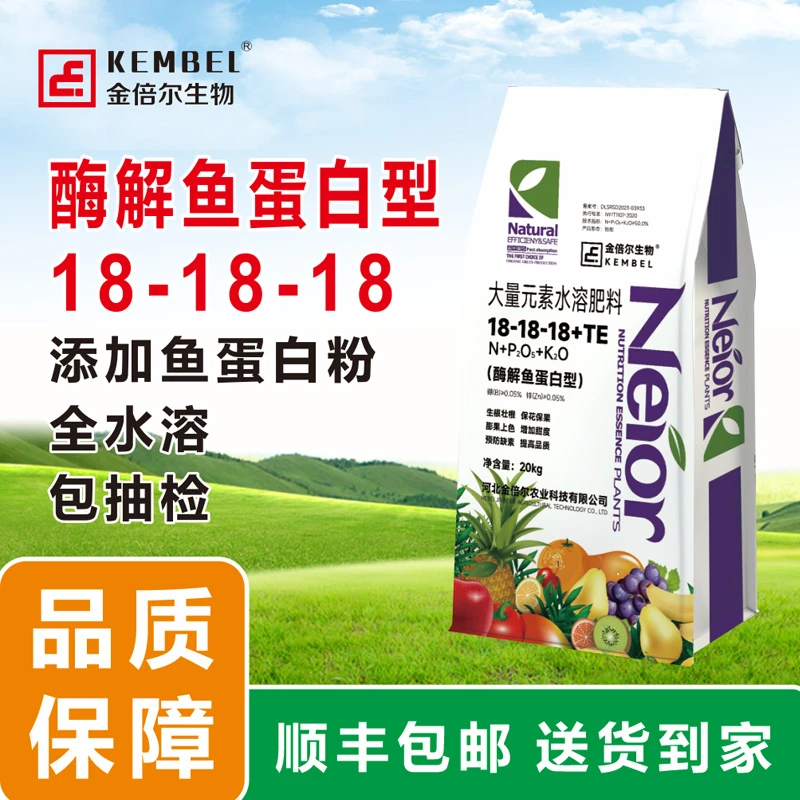（40斤包邮）平衡18-18-18+TE氮磷钾多元素水溶肥料