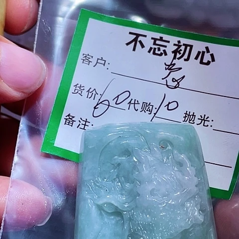 忘***铭翡翠未镶嵌颈饰缅甸