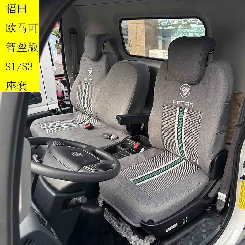 福田奥铃新捷运青春无敌飞扬座套速运欧马可S1四季通用全包棉麻布