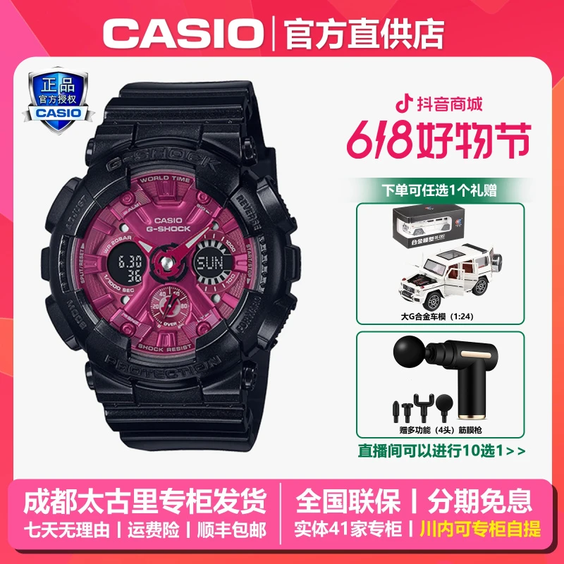 Casio/卡西欧非凡洋红系列防水防震潮流时尚女士手表