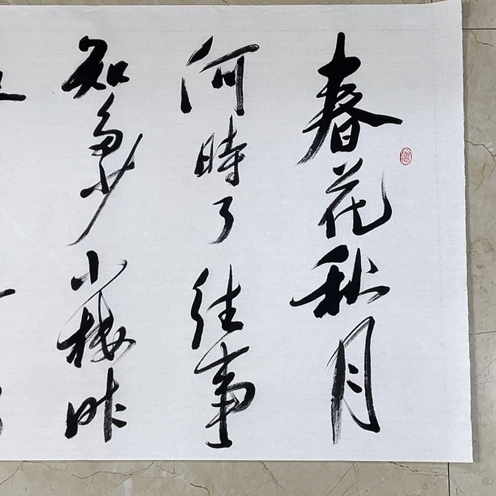 书法Lvqinzhenshufa