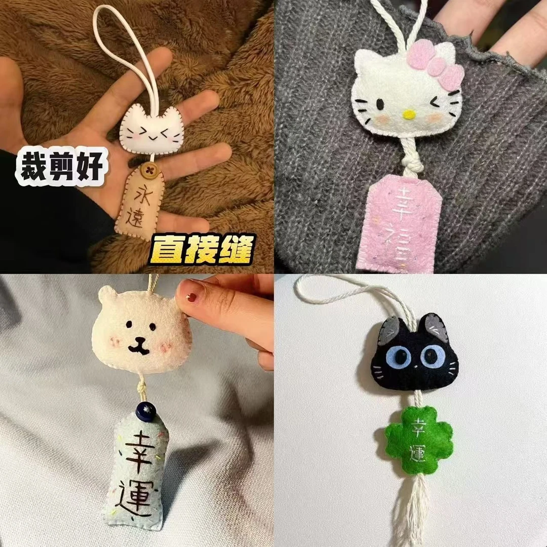 【店铺热销】永远小猫不织布御守缝纫材料包DIY手工礼物创意不织布