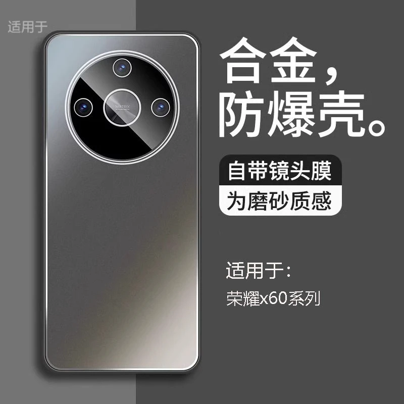 适用荣耀x60手机壳x60pro金属自带镜头膜全包防摔软边保护套磨砂
