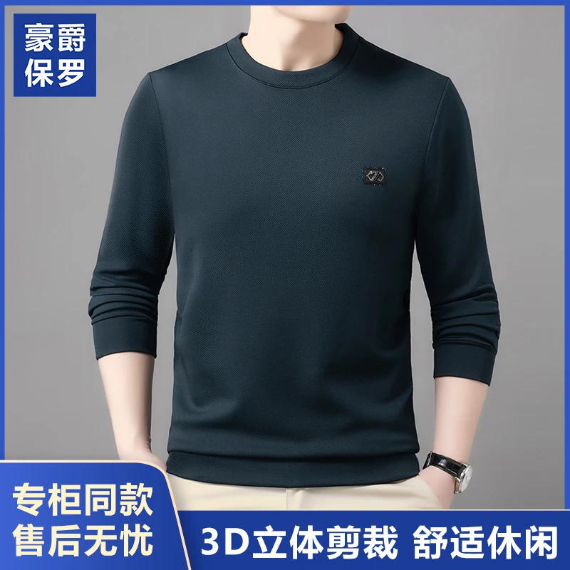 美·豪爵保罗春秋季男上衣长袖舒适高档休闲男士轻奢时尚862202