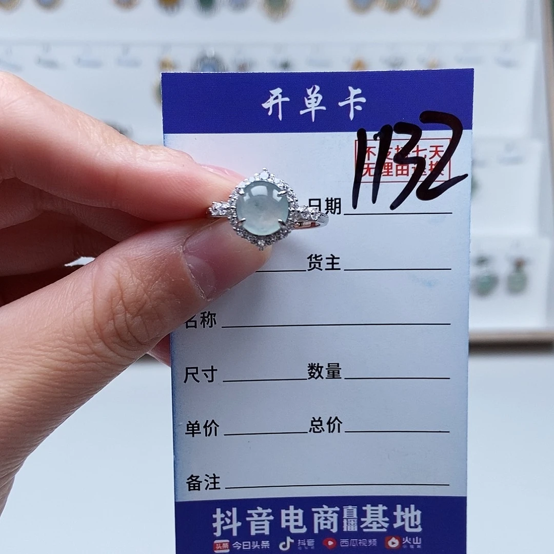 翡翠未镶嵌戒指戒指