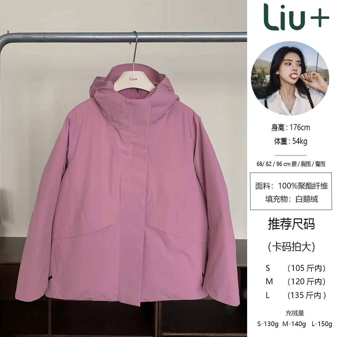 【六港真人】锦葵紫 压胶冲锋羽绒服