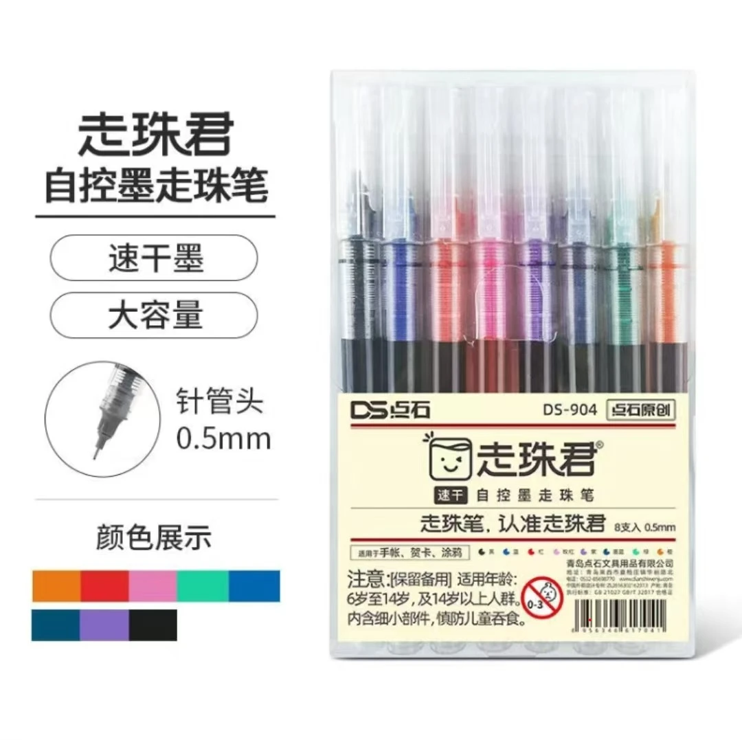 走珠笔速干自控走珠笔点石