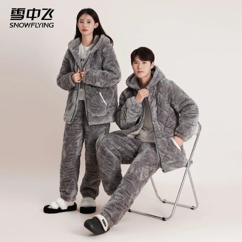 雪中飞冬季睡衣男加绒加厚三层夹棉保暖珊瑚绒秋冬款家居服可外穿