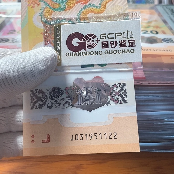 塑料永恒生日号031951122