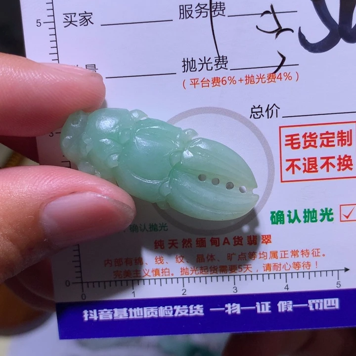 锦***瑟定制翡翠未镶嵌11