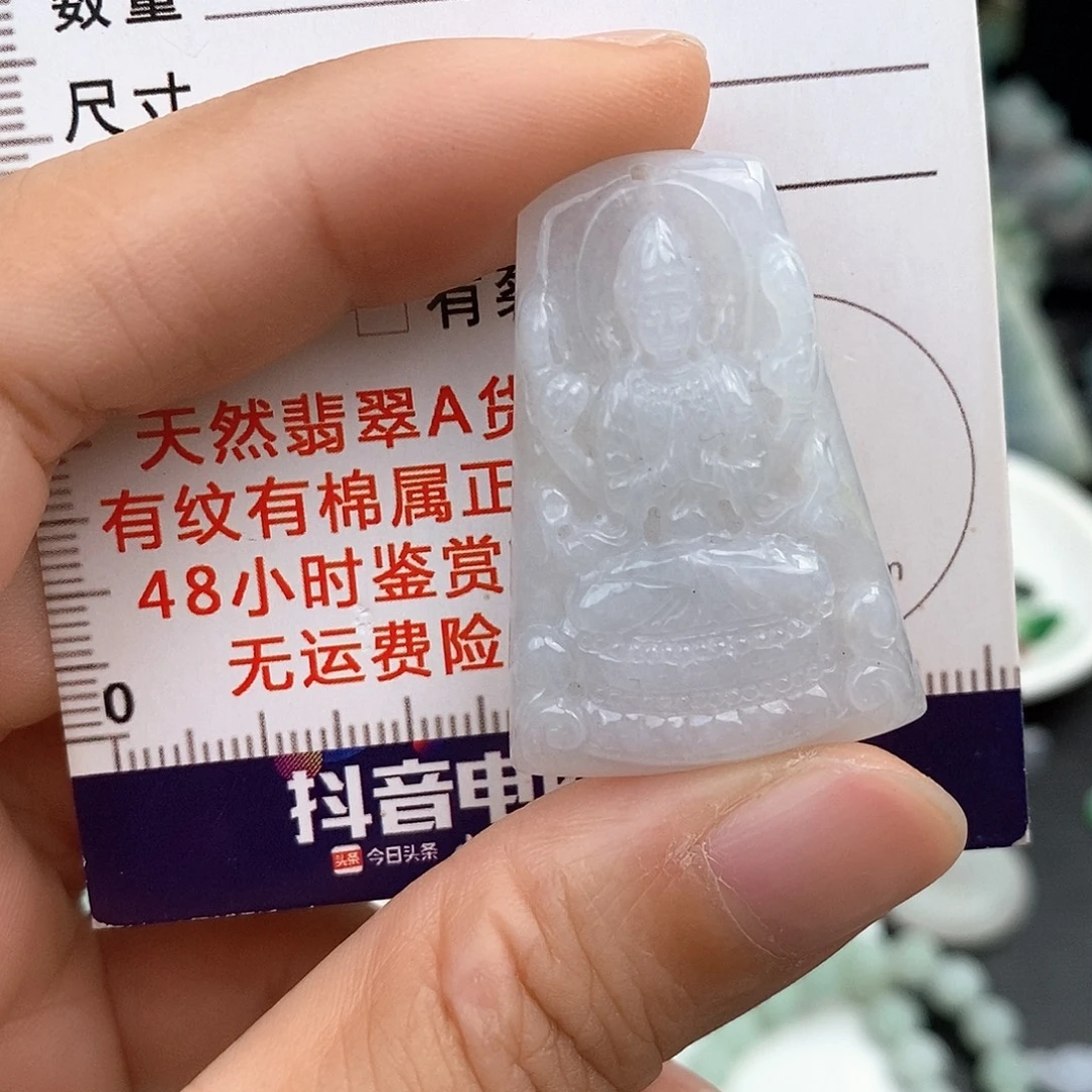 翡翠未镶嵌颈饰观音