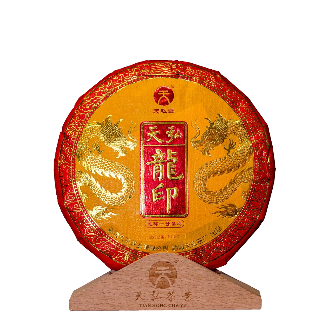 【丽娅严选】天弘2024年一号基地龙印生茶饼300g