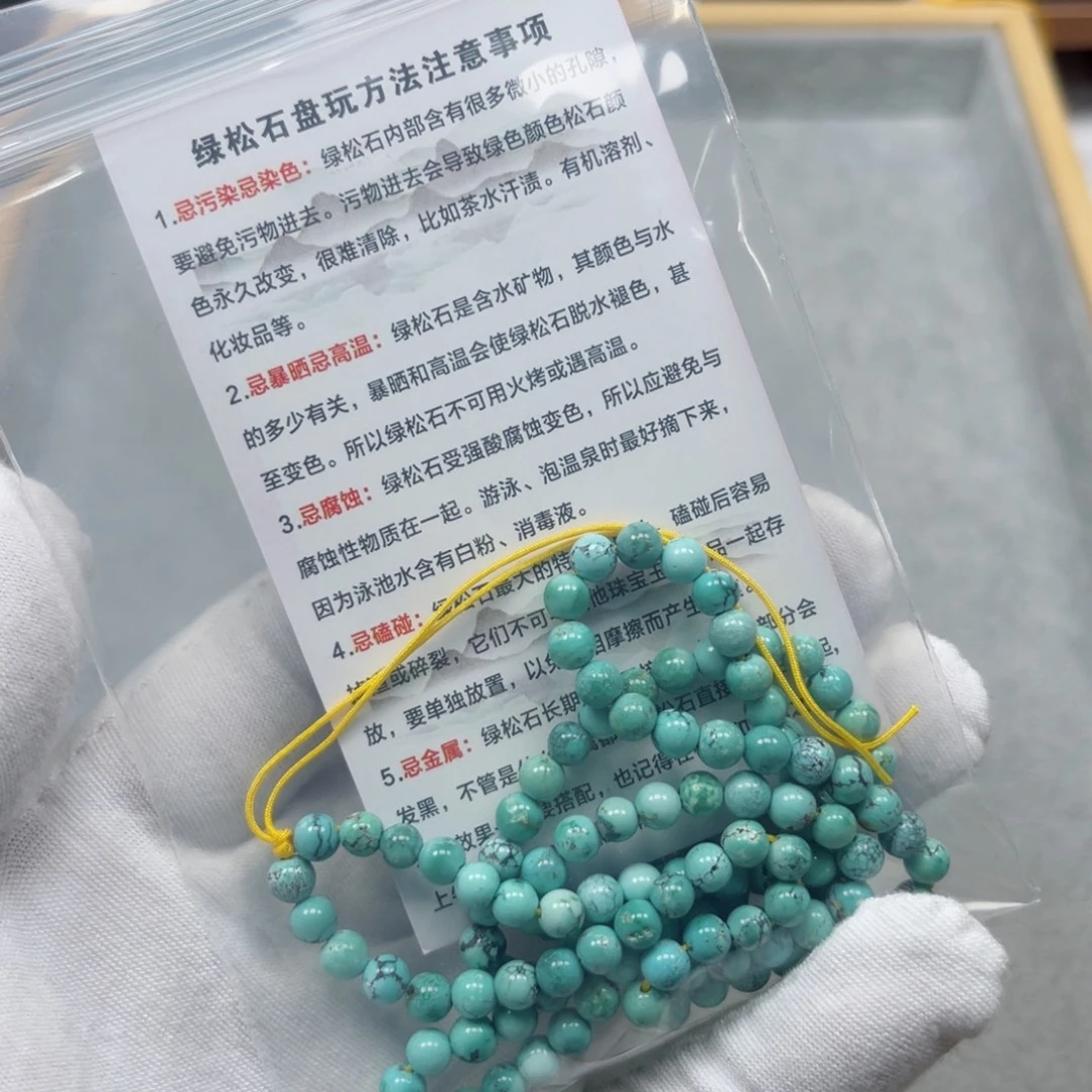 捌***一未镶嵌绿松石挂件
