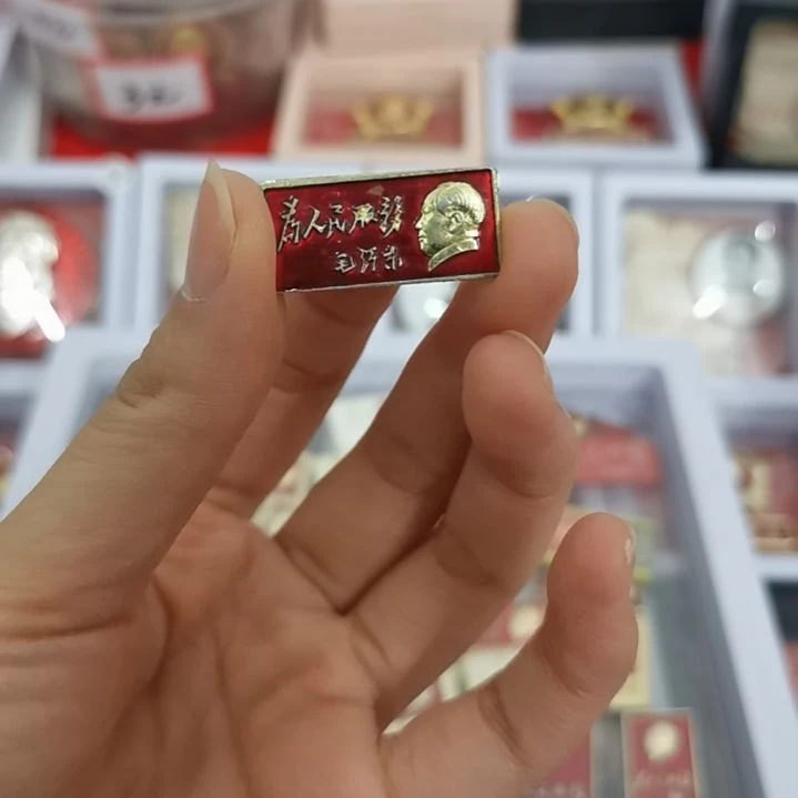 其他普通金属红藏纪念章1枚