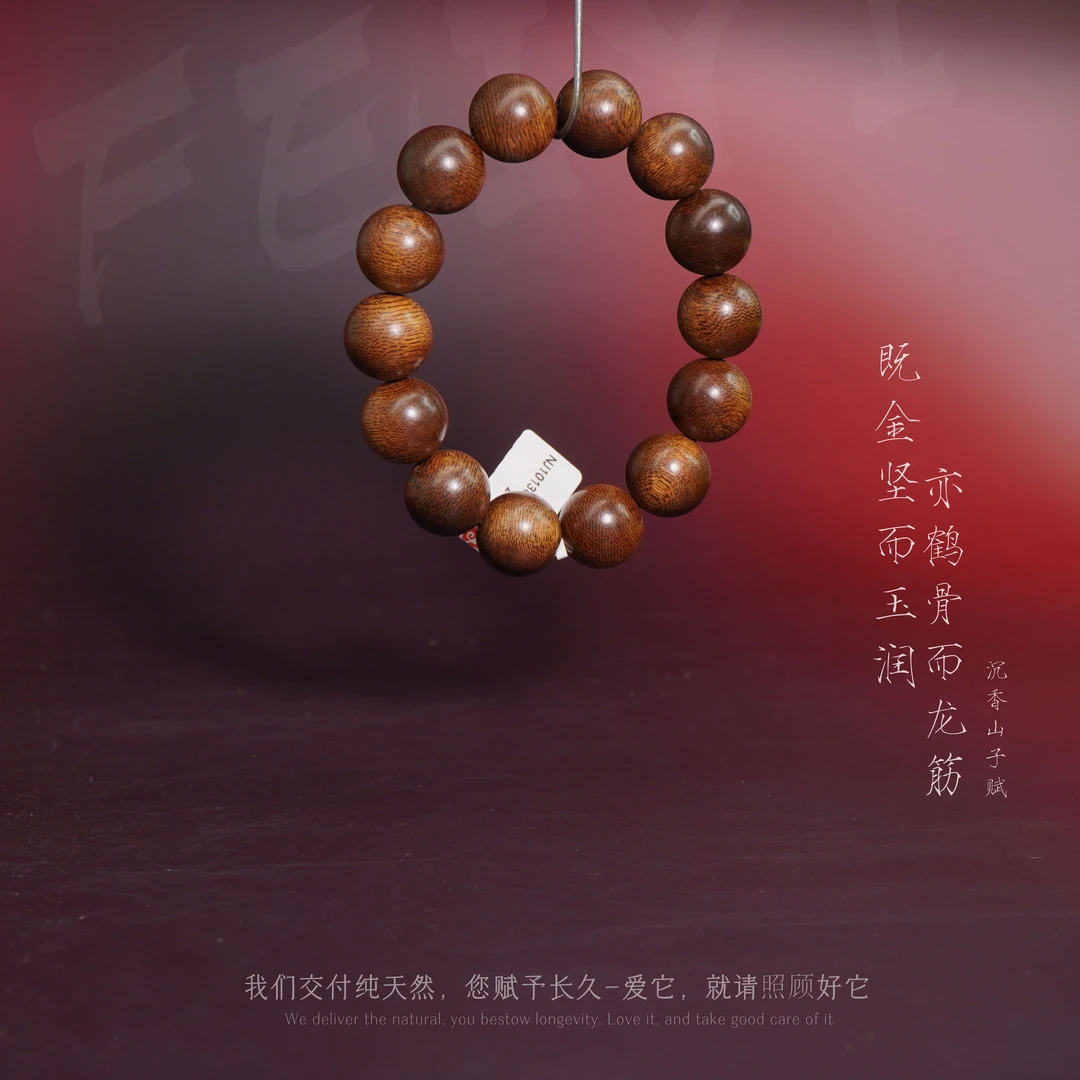 G9沉香【泰国登流眉满油玉化单圈】16.5mm-34.4g-NJ101300451068-12