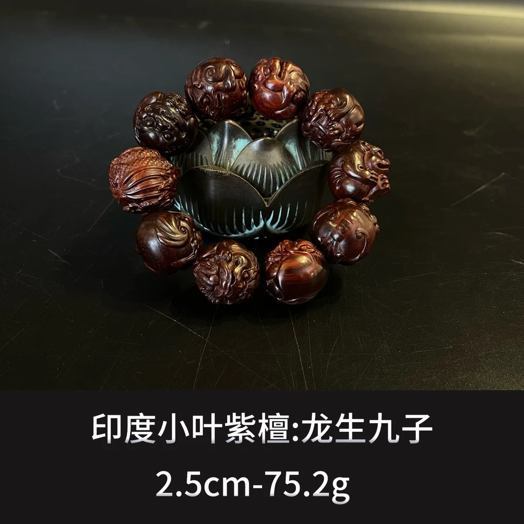 印度小叶紫檀 龙生九子手串---9863