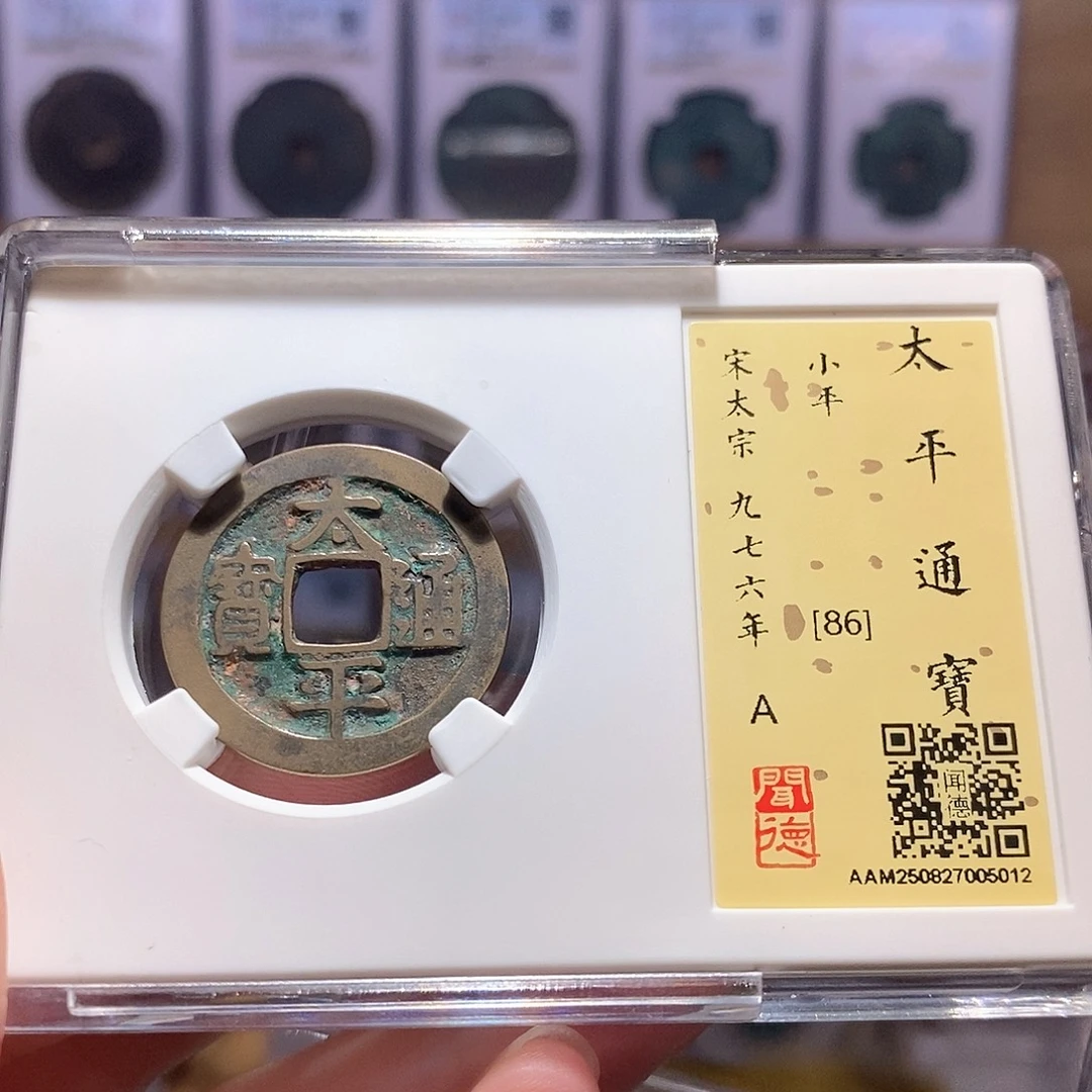 铜太平 带老红 5012