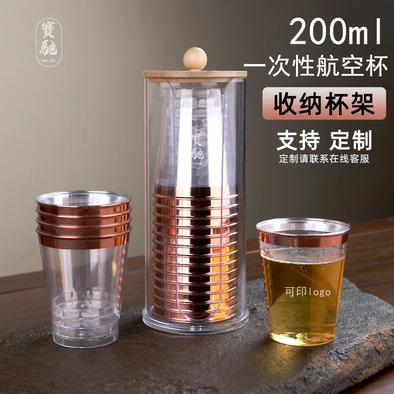 航空杯一次性杯子200ml加厚高档塑料杯太空杯商用家用水杯带杯架