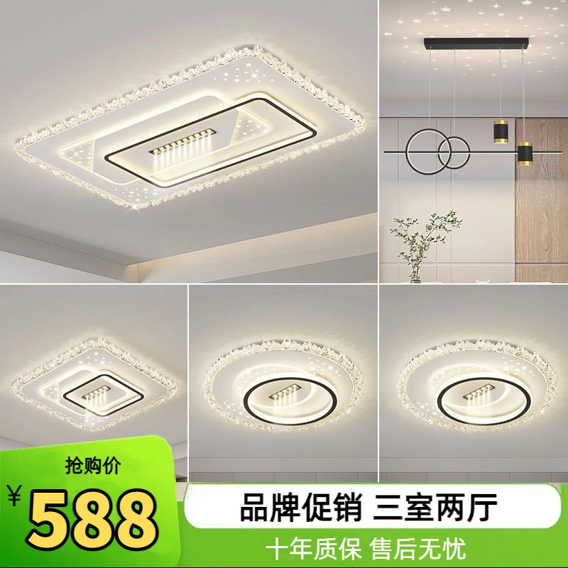 客厅灯现代简约大气主灯全光谱护眼超薄led吸顶灯全屋大厅大灯具