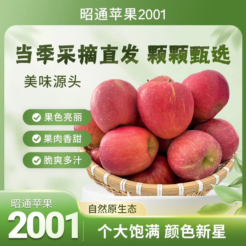 云南昭通丑苹果新鲜现摘脆甜多汁水果产地直发
