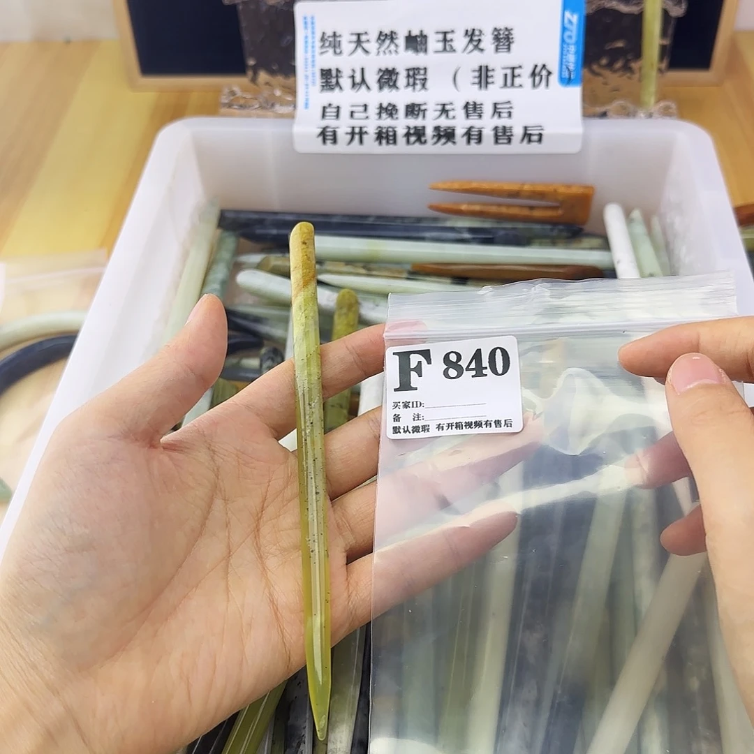 蛇纹石玉发饰合金?***嘎