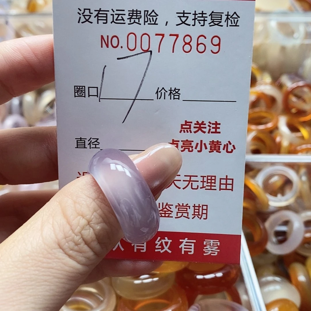未镶嵌戒指玛瑙/玉髓