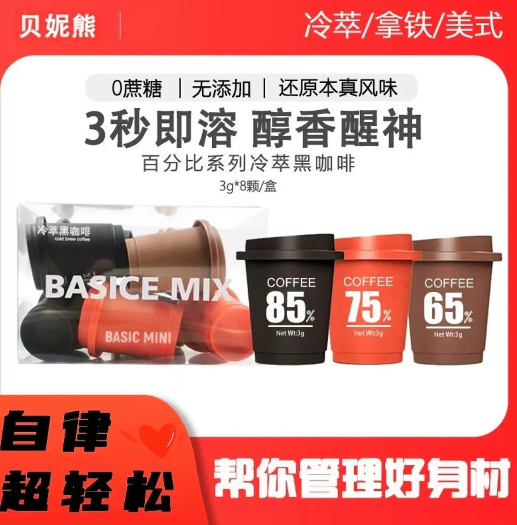 【咖啡福袋】gerlen冷萃美式黑咖啡速溶浓缩小罐胶囊无蔗糖咖啡
