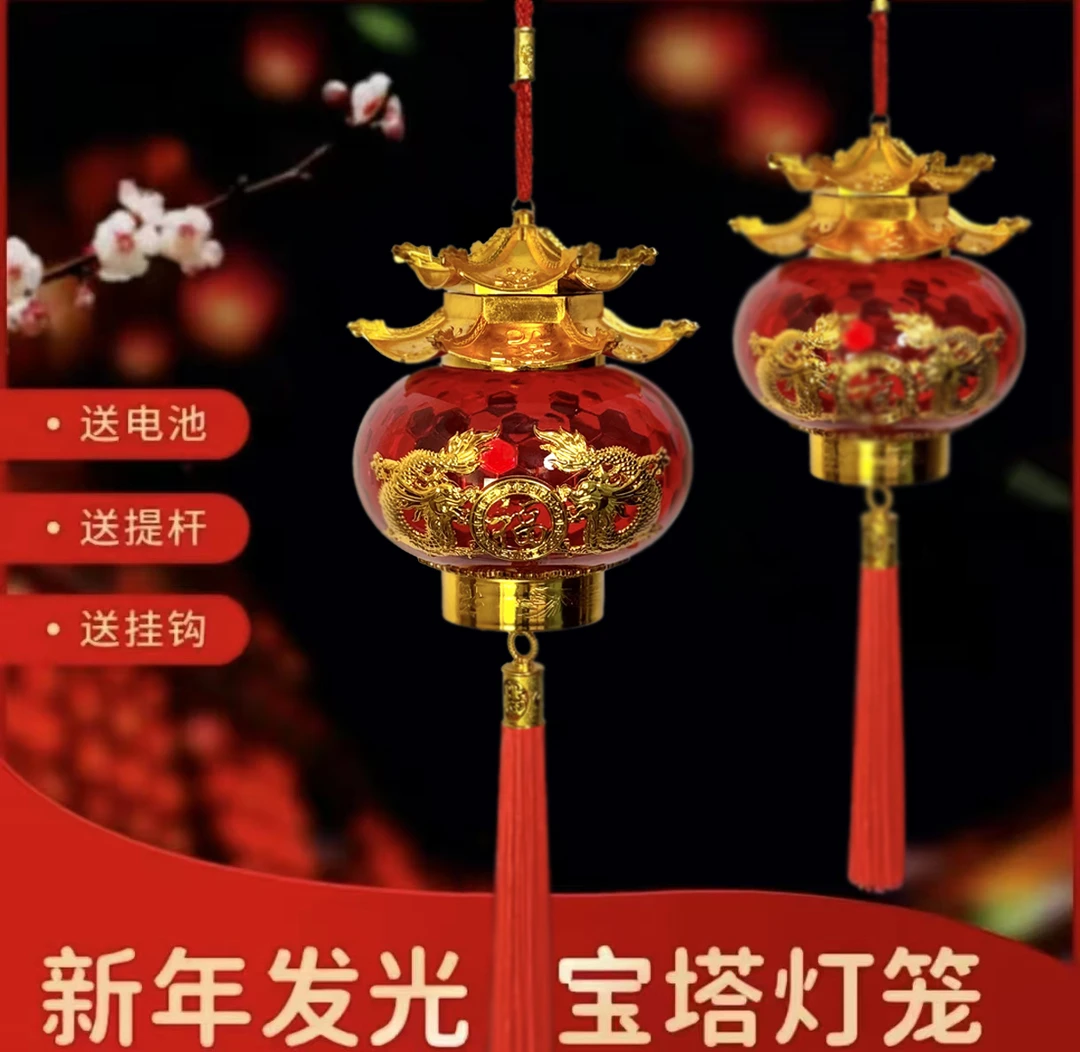【宝塔款】2025新年发光宝塔灯笼节日喜庆室内装饰灯笼挂饰手提宫灯