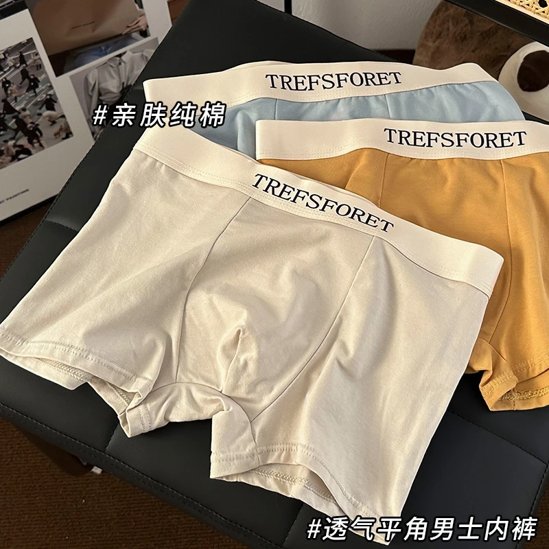 【草药款】人参枸杞马卡10A级抗菌新款男士新疆纯棉抑菌无痕透气