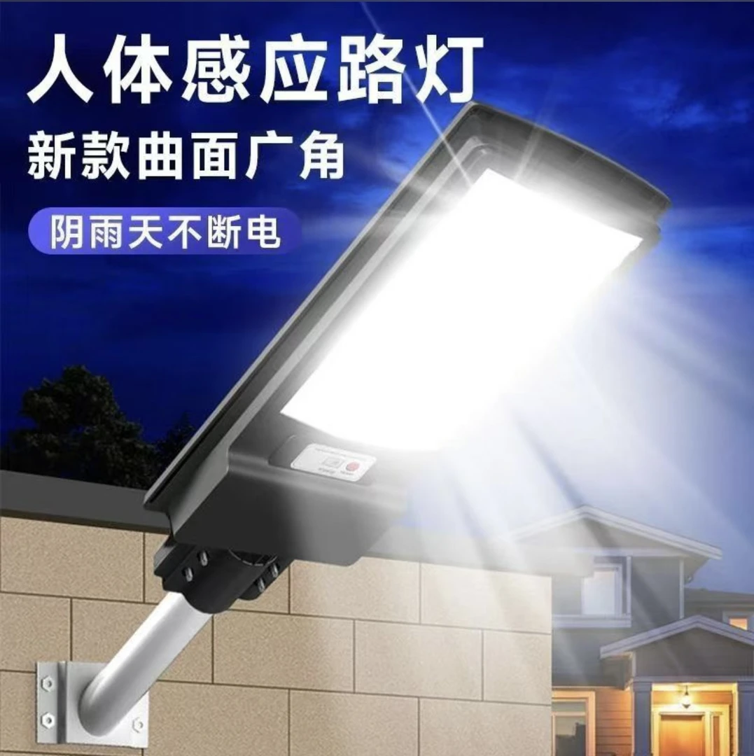 【正品320灯珠】太阳能灯户外太阳能路灯庭院灯太阳能照明灯