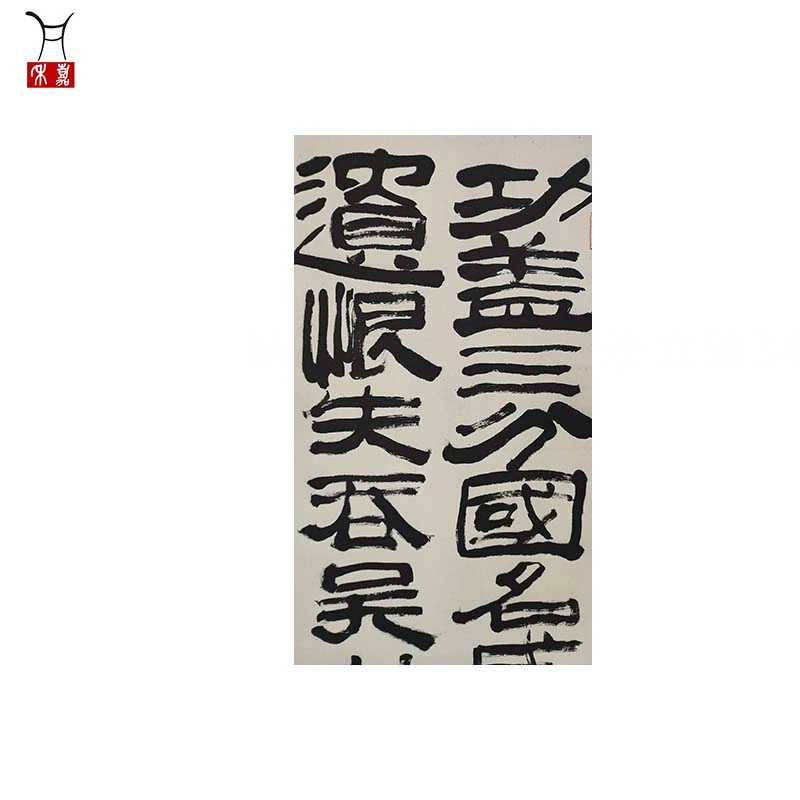 M1106书法立轴34x135/4.1平尺