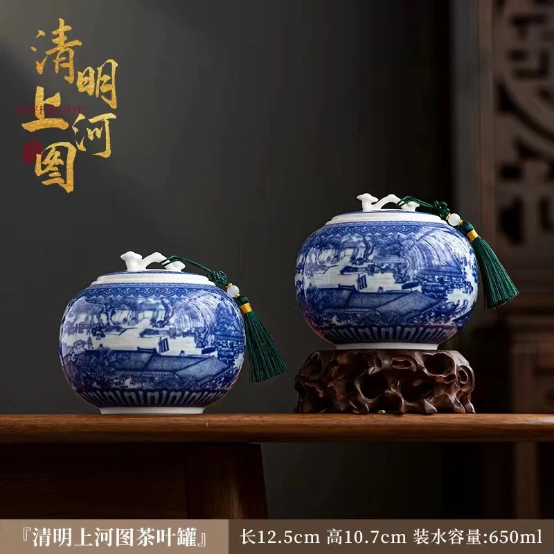 茶叶罐储物罐密封罐清明上河图2个如玉茶叶罐