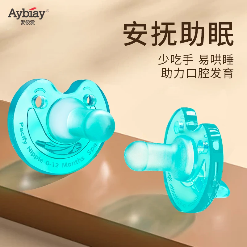 爱彼爱安抚奶嘴0-3-6个月防胀气婴儿软硅胶日夜款防三红哄睡神器