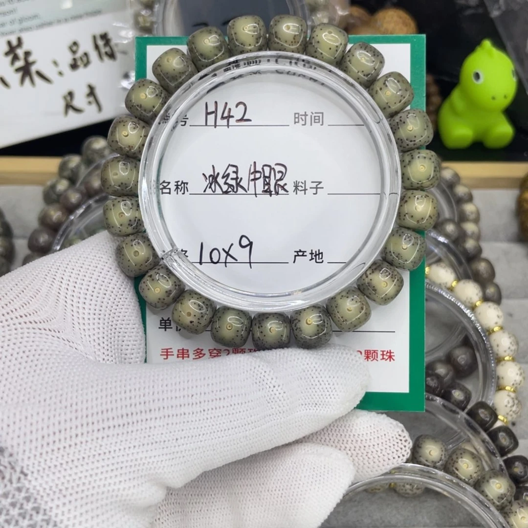 星月菩提手串李*诺H冰绿大眼
