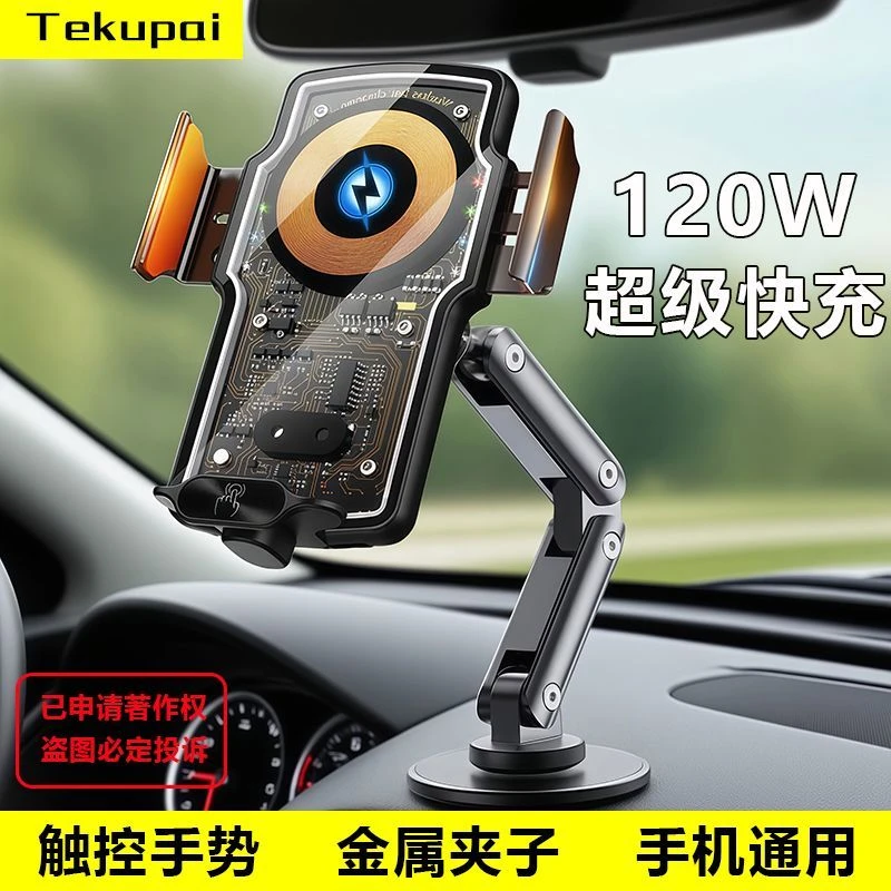 超级快充120W车载手机支架无线充电器汽车出风口吸盘导航磁吸感应