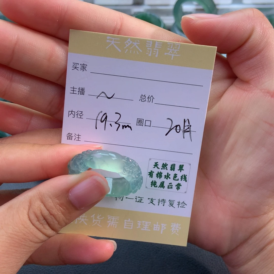 未镶嵌戒指翡翠s****?