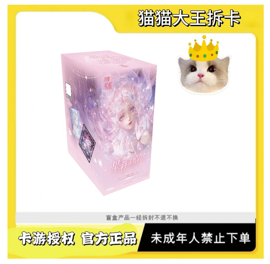 卡游【玩法合集】闪耀暖暖-星海琉光-璀璨包-第1弹