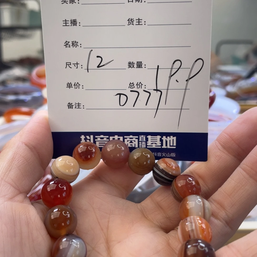 玛瑙/玉髓手镯未镶嵌