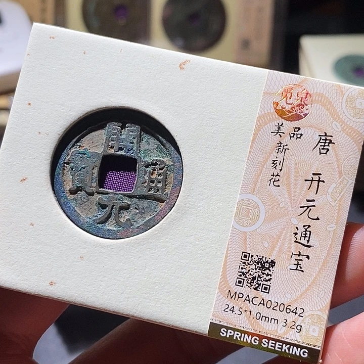 铜觅泉评级古钱币一枚 小敏