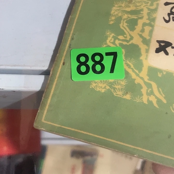 顺***资民俗文化研究中心