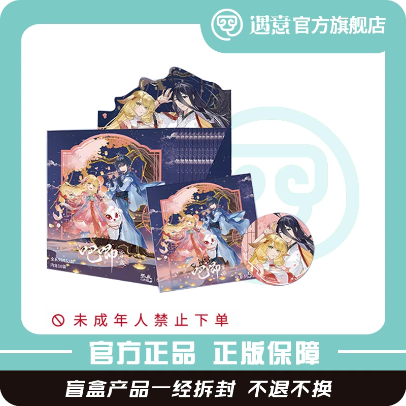 狐妖小红娘x遇意吧唧盲盒(第二弹)潮玩周边拆卡代拆拆盒