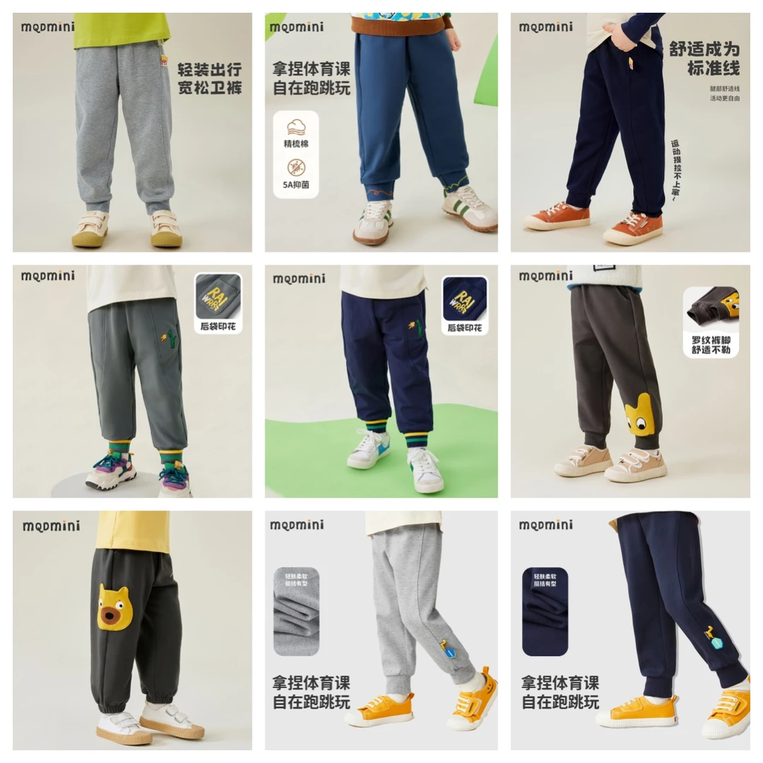 MQDMINI秋季新款男童束脚裤宝宝运动休闲裤儿童长裤童装儿童服装