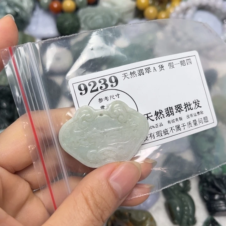 翡翠未镶嵌吊坠(不含链)9239