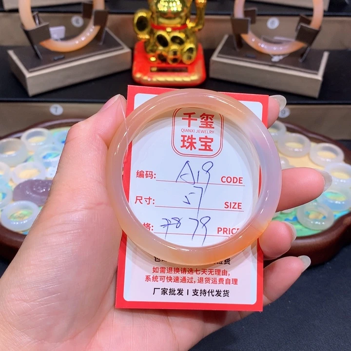 玛瑙/玉髓手镯未镶嵌