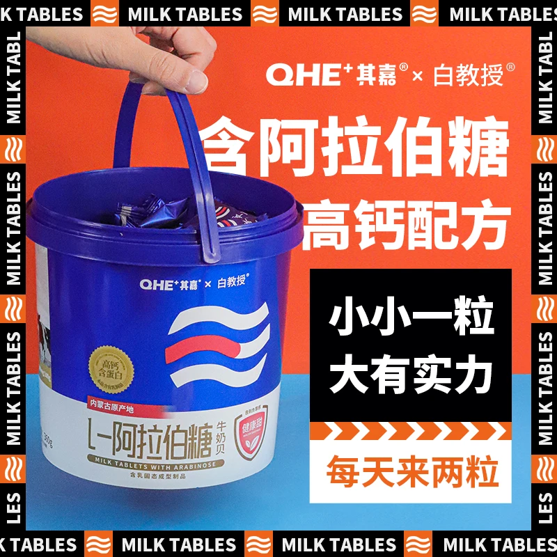 QHE+其嘉 阿拉伯糖牛奶贝360g/桶