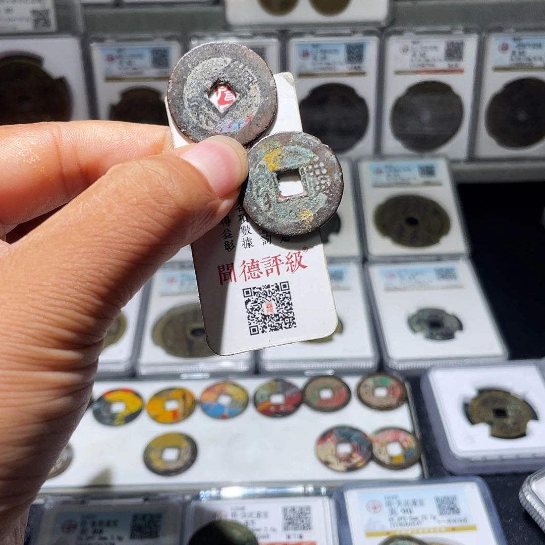 铜涂*泉（幺妹精选）L香火康熙广2枚