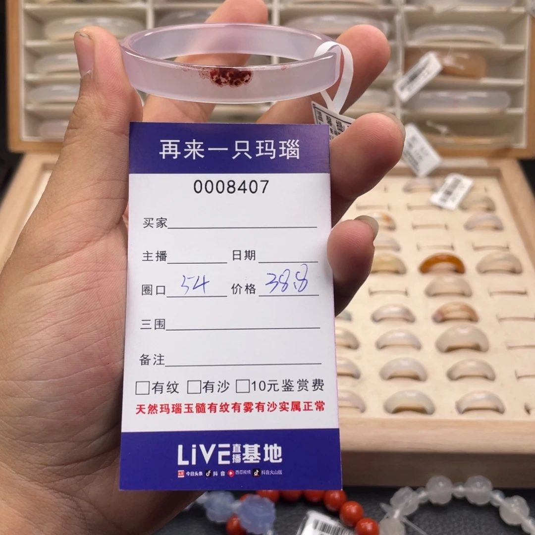 玛瑙/玉髓未镶嵌戒指