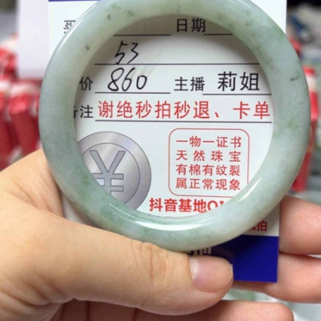 【闪购商品】未镶嵌手镯翡翠翡翠A货