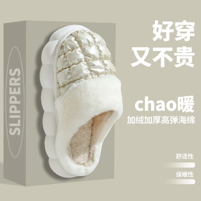 【棉拖】棉拖鞋女士秋冬季踩屎感室内家居加绒防滑厚底羽绒防水保KK