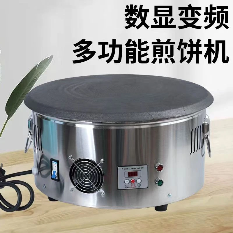 商用电煎饼机杂粮自动恒温煎饼果子煎饼机家用家庭变频电煎饼鏊子